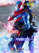 Kamen Rider: Heisei Knights image