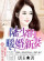 Young Master Lu’s Lovely New Bride poster